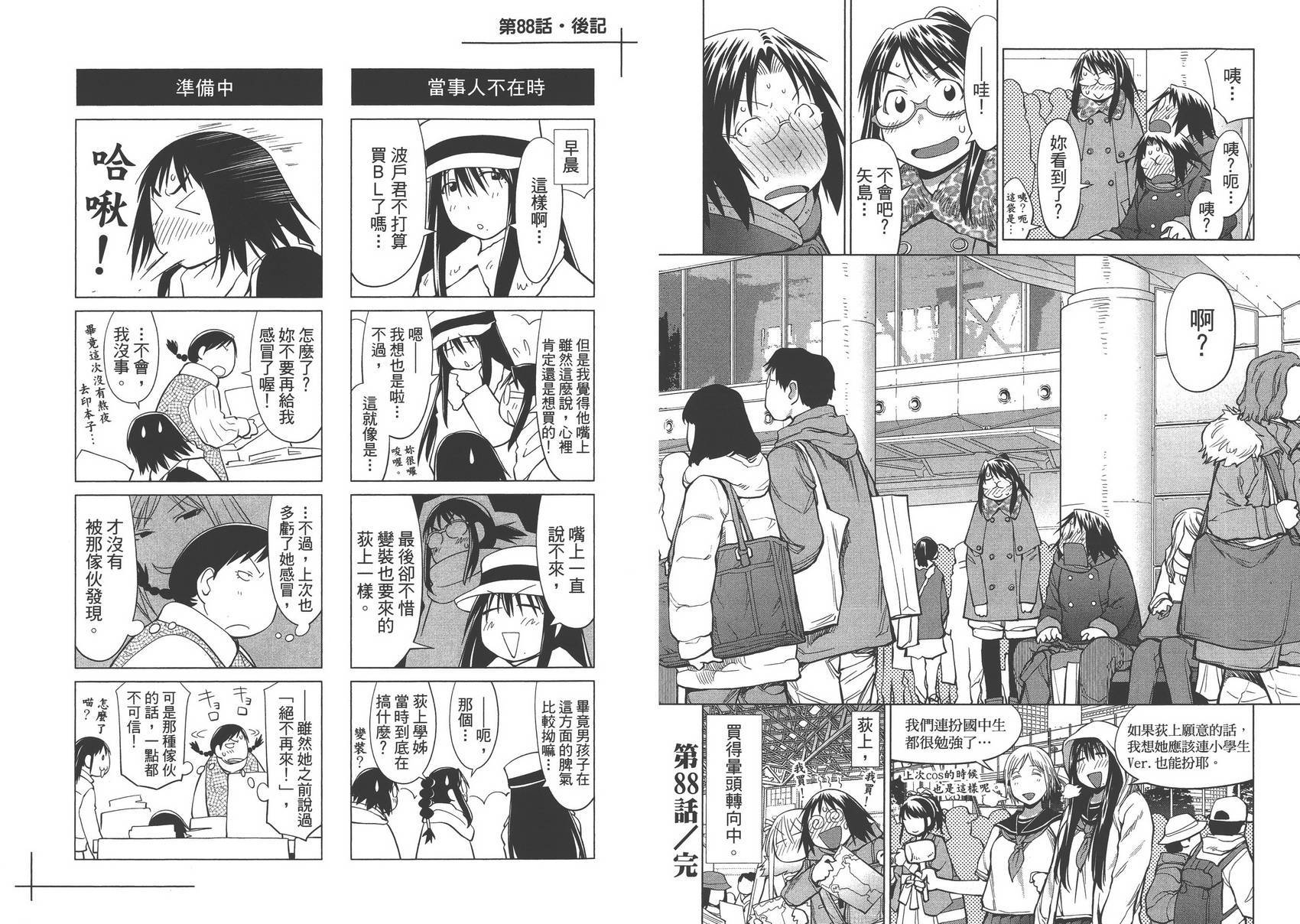 +现视研2韩漫全集-第15卷无删减无遮挡章节图片 