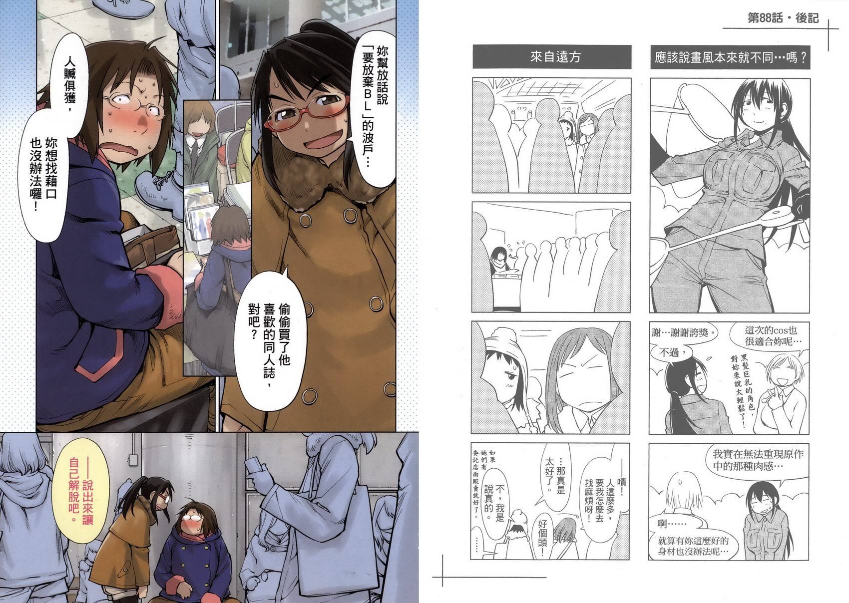 +现视研2韩漫全集-第15卷无删减无遮挡章节图片 