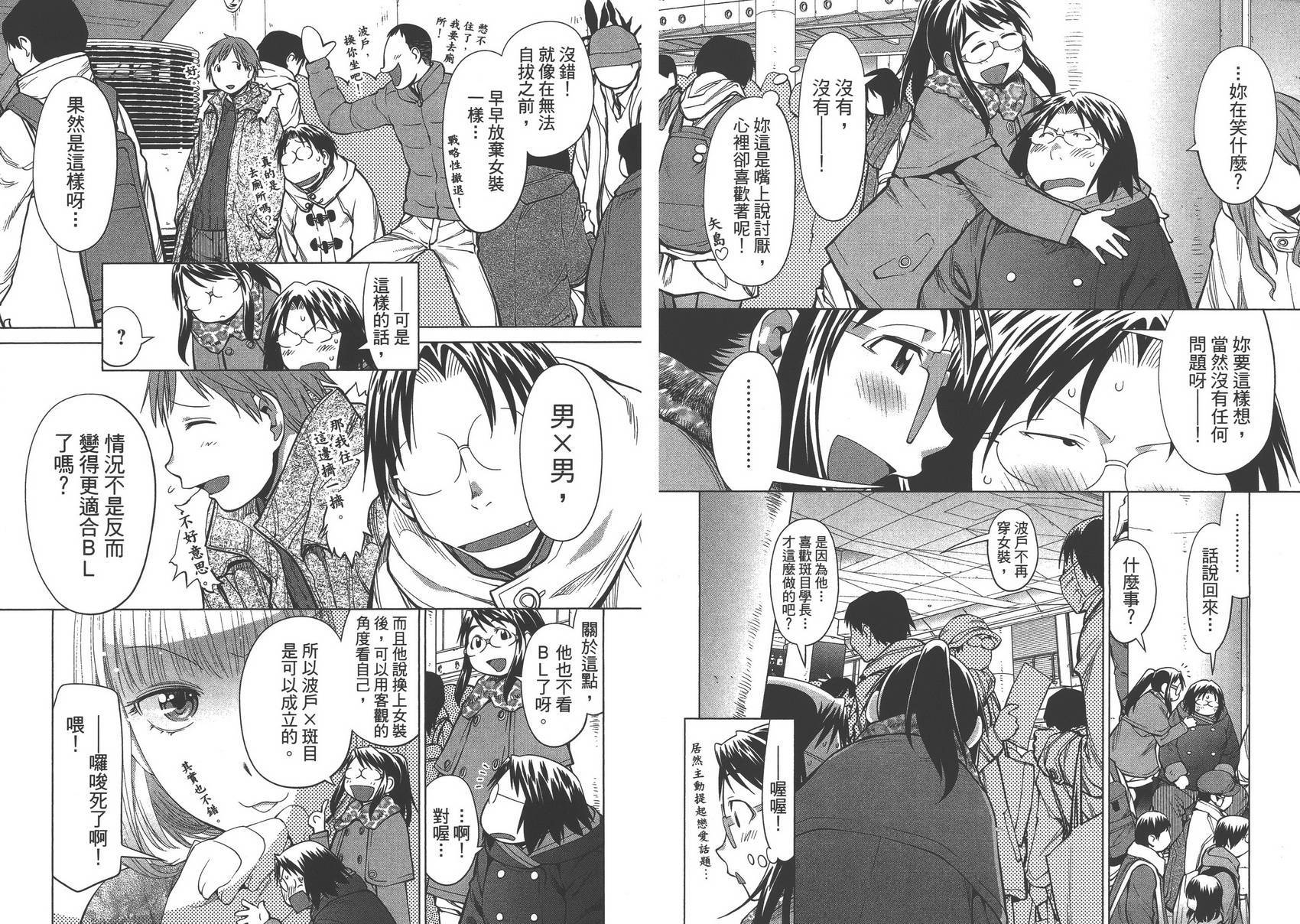 +现视研2韩漫全集-第15卷无删减无遮挡章节图片 