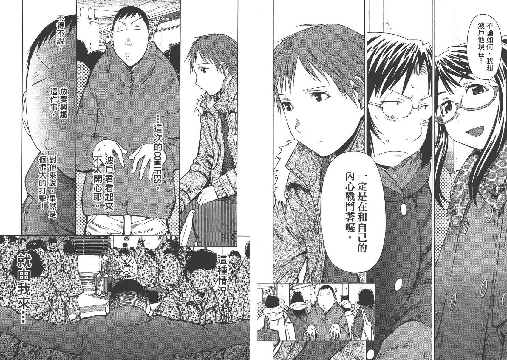 +现视研2韩漫全集-第15卷无删减无遮挡章节图片 