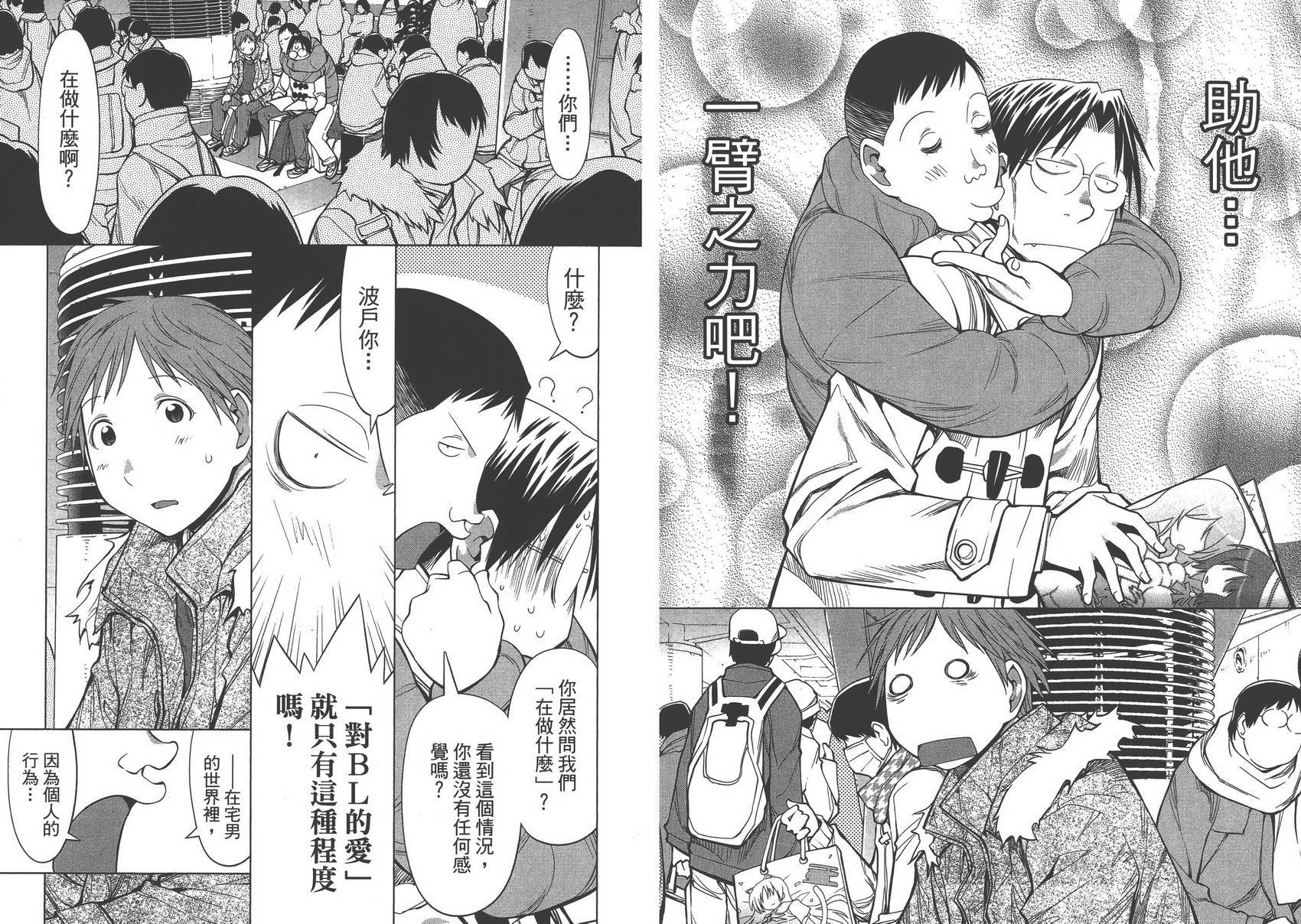 +现视研2韩漫全集-第15卷无删减无遮挡章节图片 