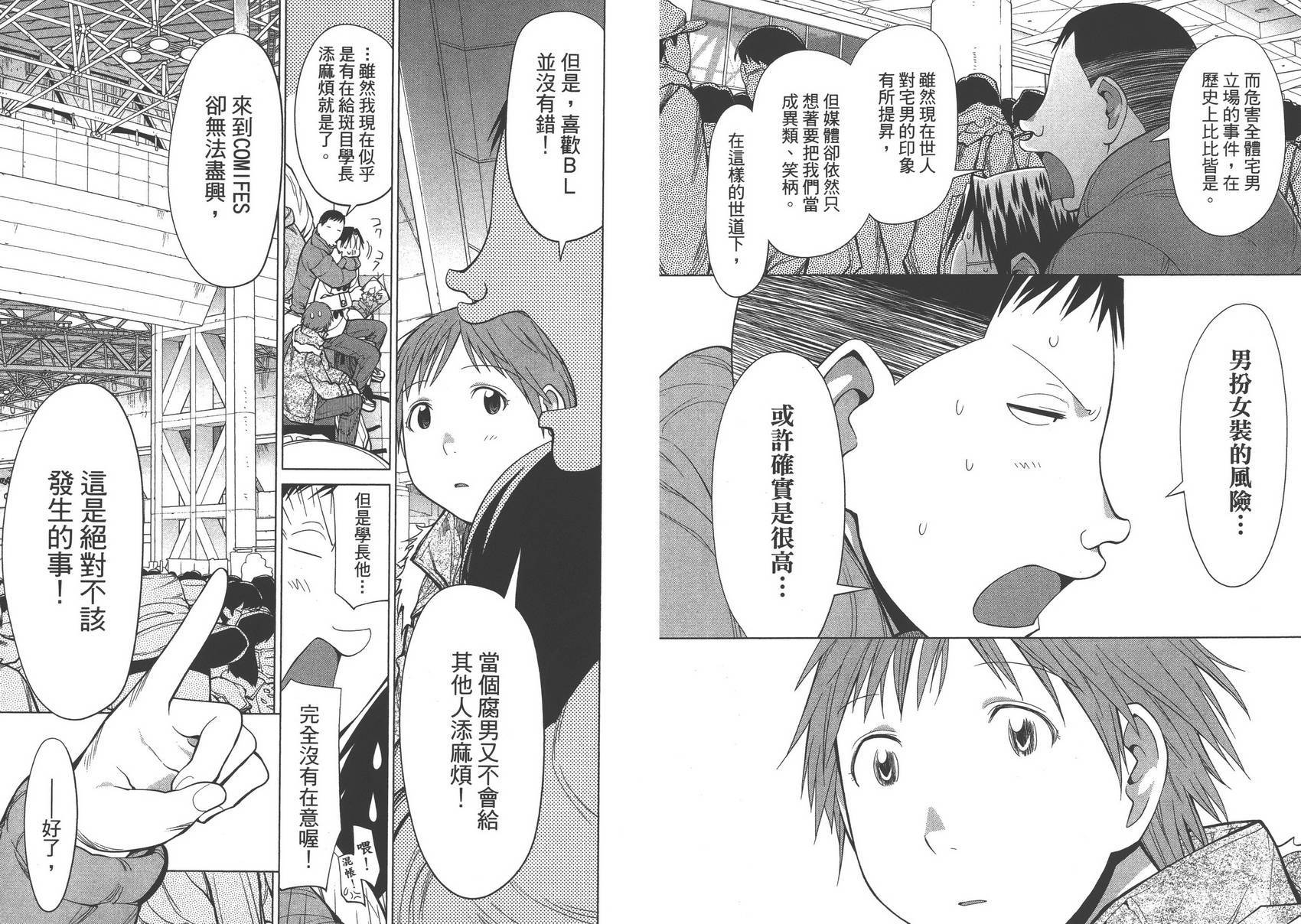 +现视研2韩漫全集-第15卷无删减无遮挡章节图片 