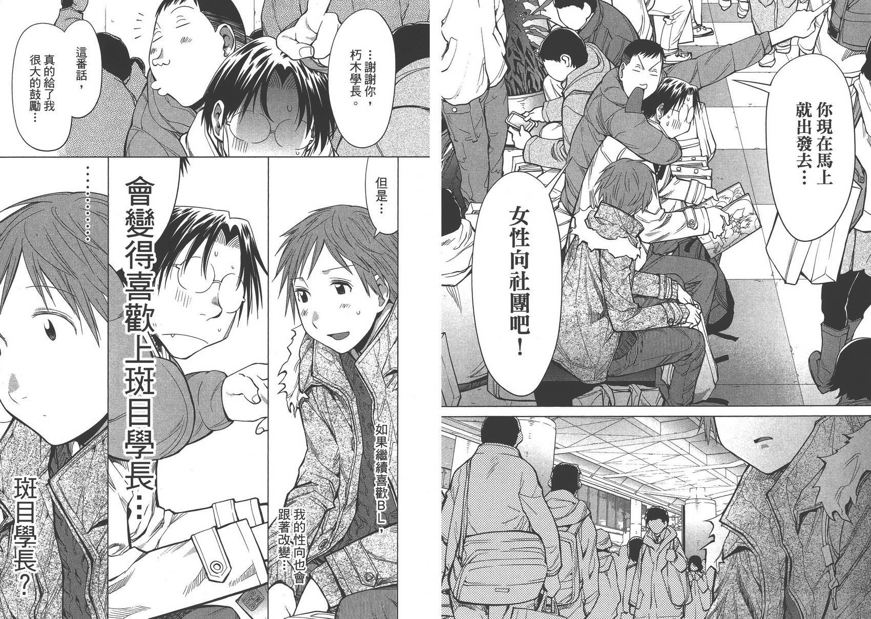 +现视研2韩漫全集-第15卷无删减无遮挡章节图片 