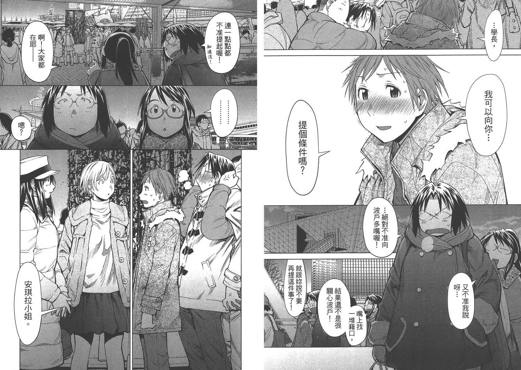 +现视研2韩漫全集-第15卷无删减无遮挡章节图片 