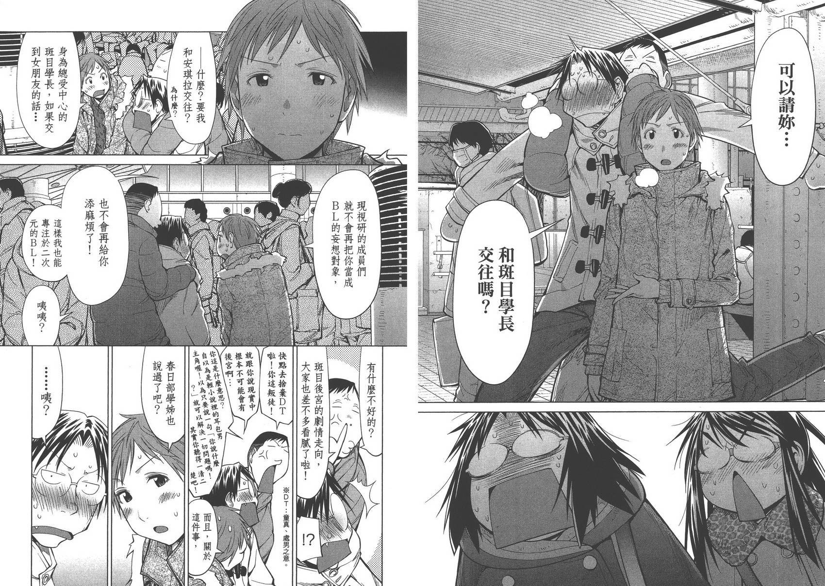 +现视研2韩漫全集-第15卷无删减无遮挡章节图片 