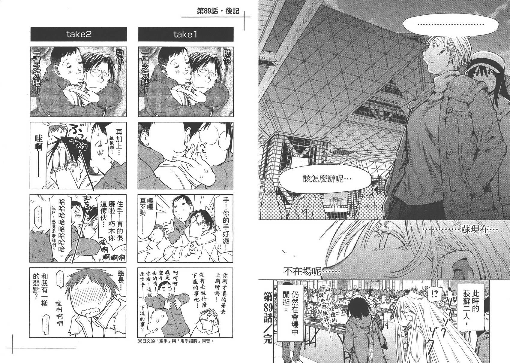 +现视研2韩漫全集-第15卷无删减无遮挡章节图片 
