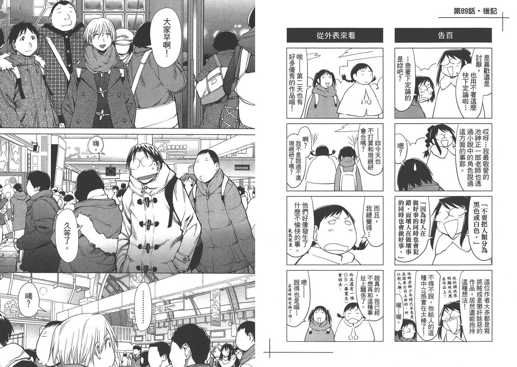 +现视研2韩漫全集-第15卷无删减无遮挡章节图片 