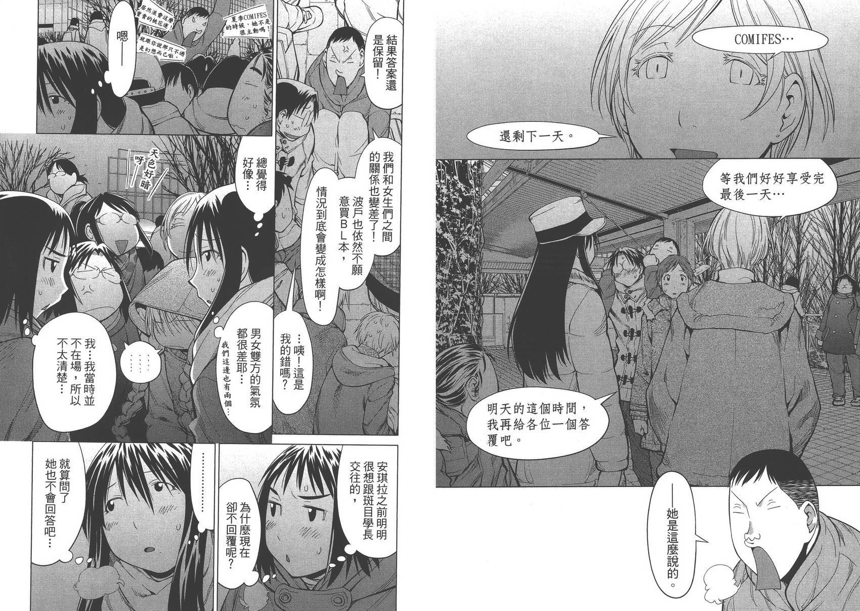 +现视研2韩漫全集-第15卷无删减无遮挡章节图片 