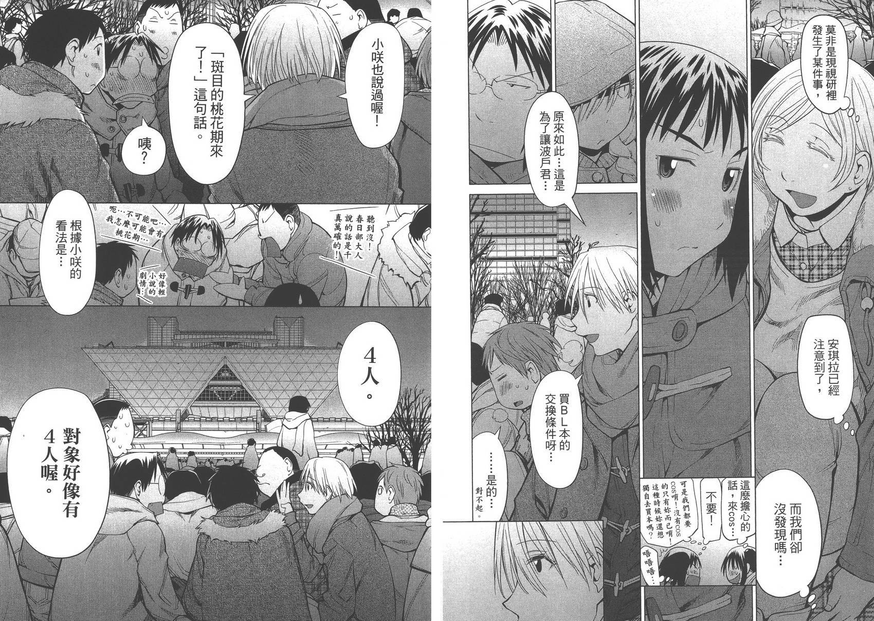 +现视研2韩漫全集-第15卷无删减无遮挡章节图片 