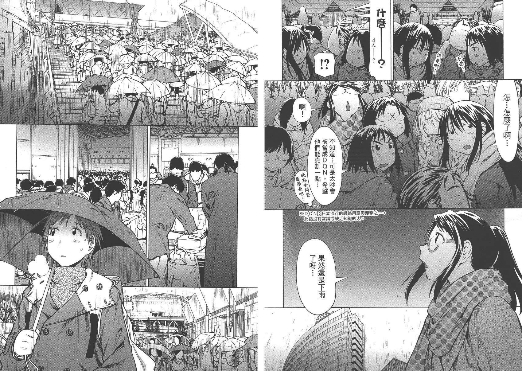 +现视研2韩漫全集-第15卷无删减无遮挡章节图片 