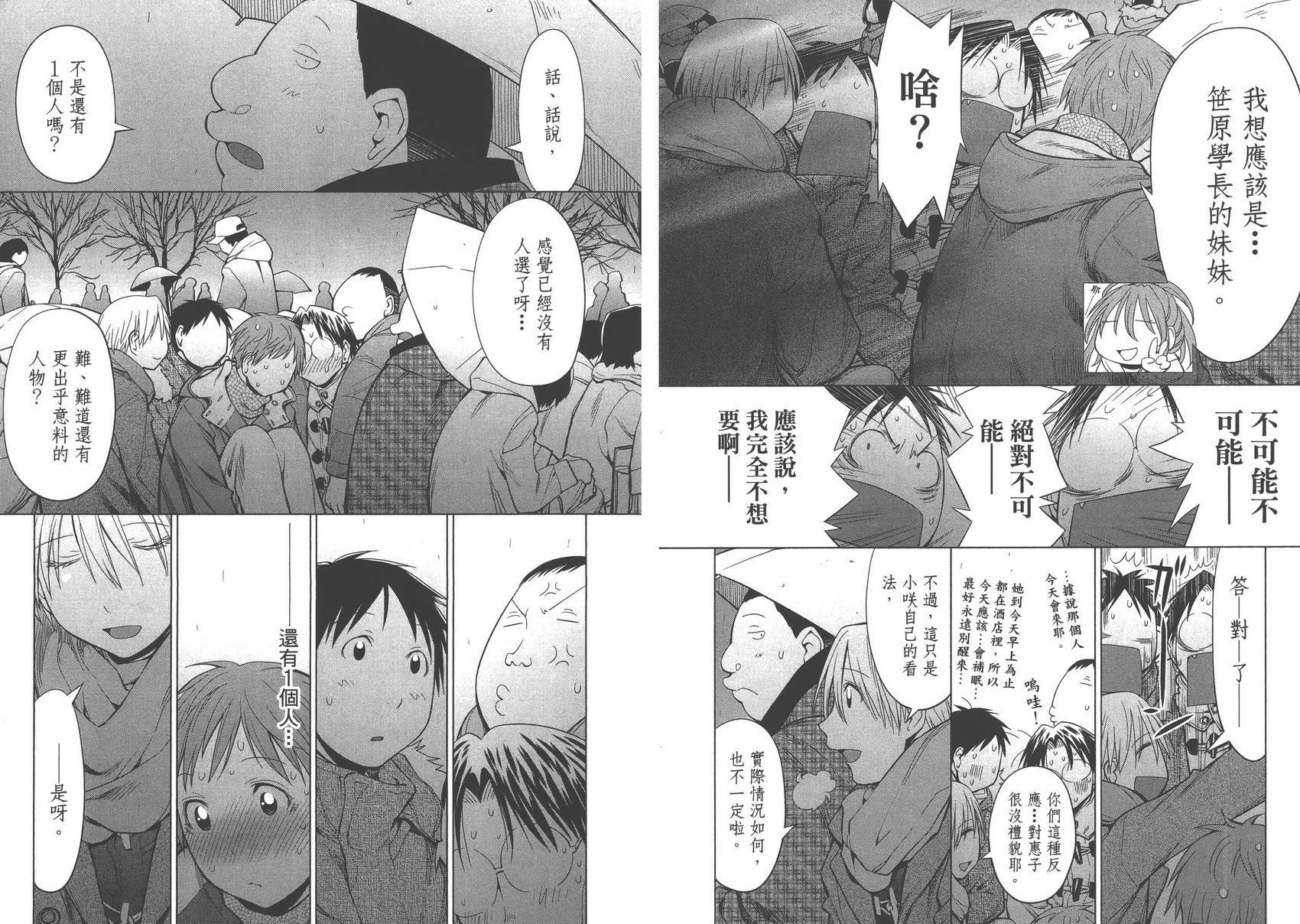 +现视研2韩漫全集-第15卷无删减无遮挡章节图片 