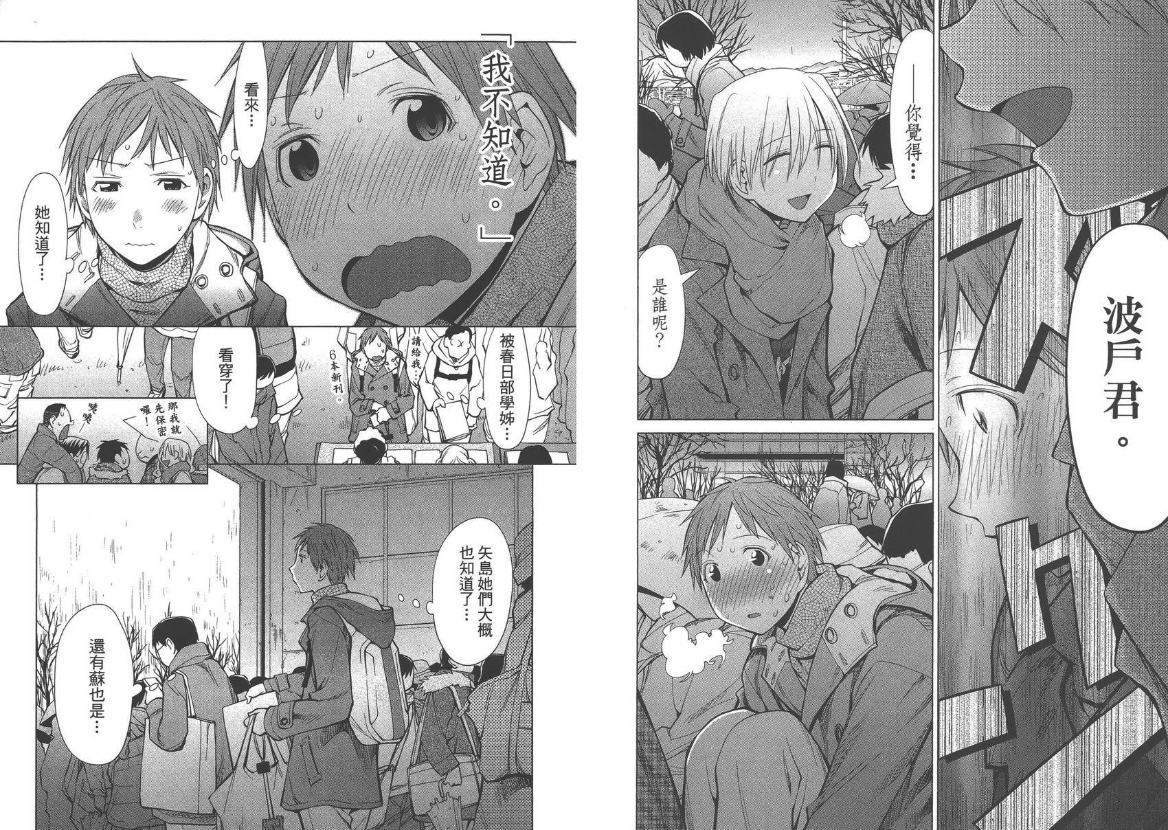 +现视研2韩漫全集-第15卷无删减无遮挡章节图片 