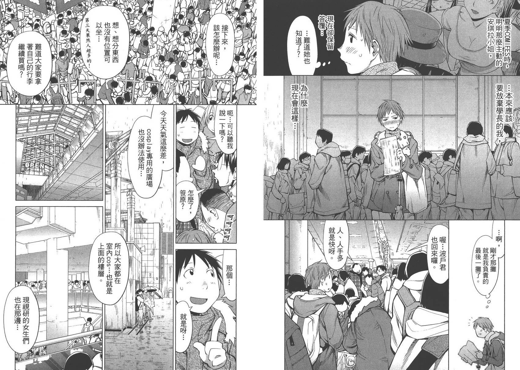 +现视研2韩漫全集-第15卷无删减无遮挡章节图片 