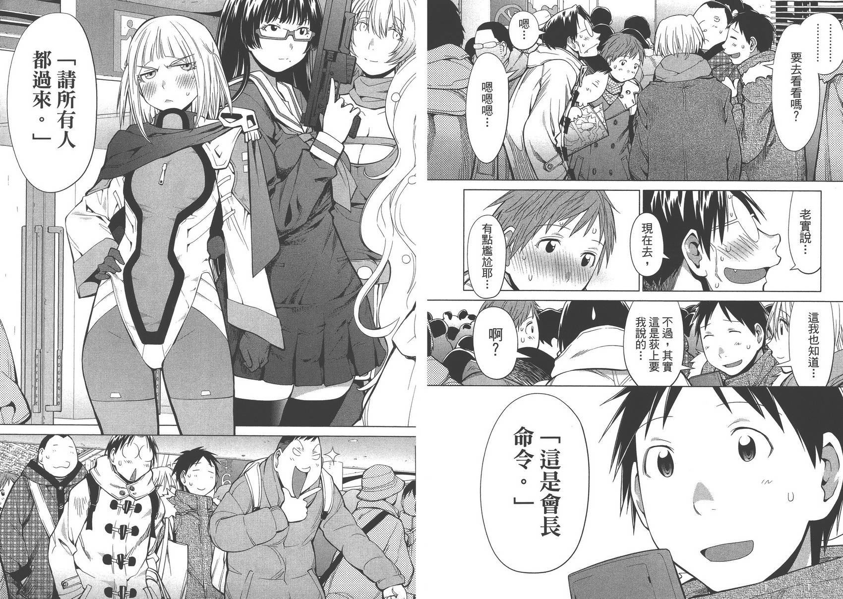 +现视研2韩漫全集-第15卷无删减无遮挡章节图片 