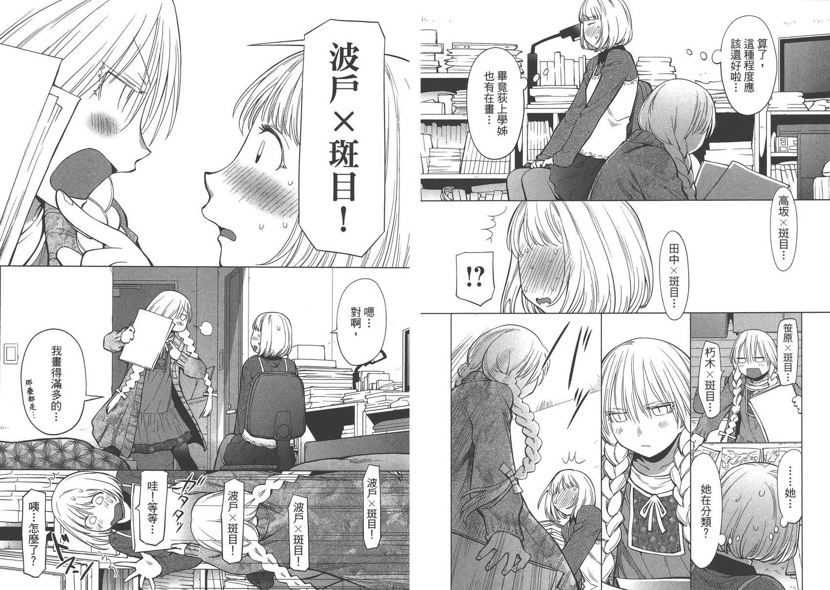 +现视研2韩漫全集-第15卷无删减无遮挡章节图片 