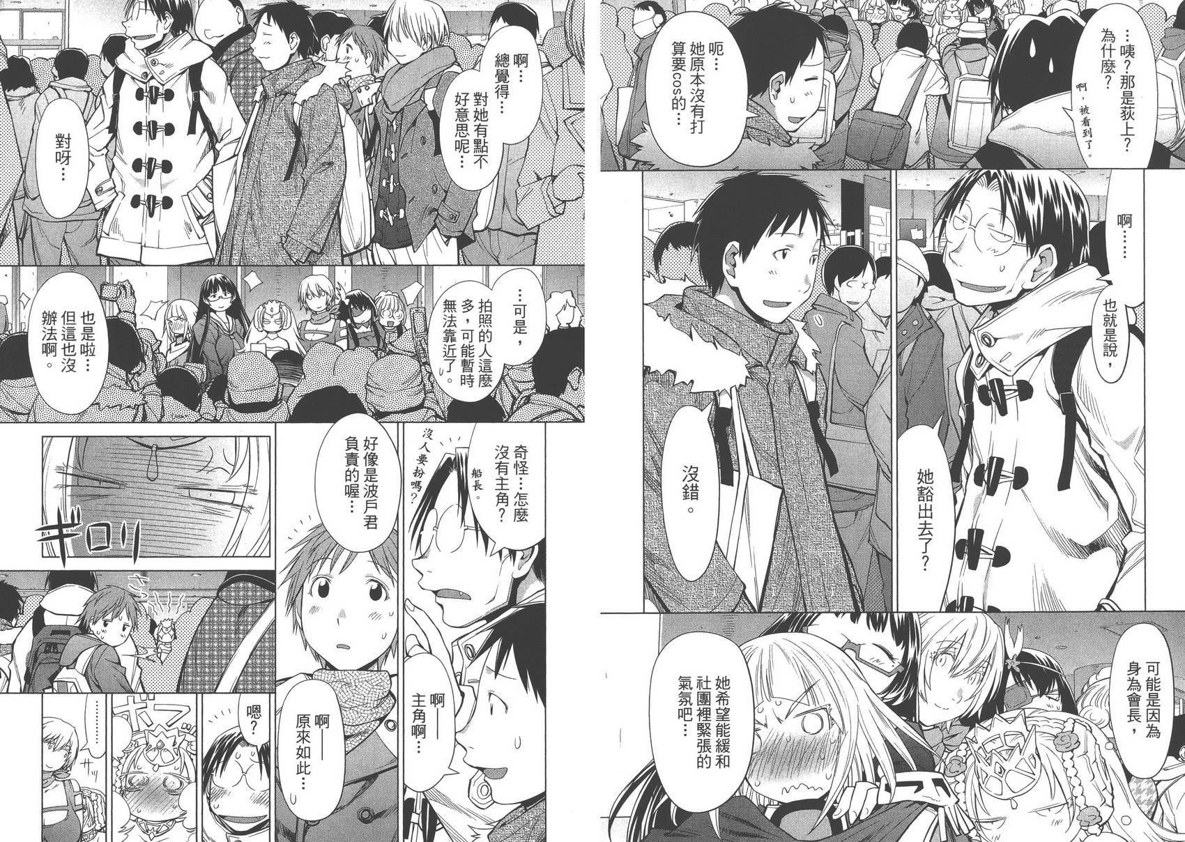 +现视研2韩漫全集-第15卷无删减无遮挡章节图片 
