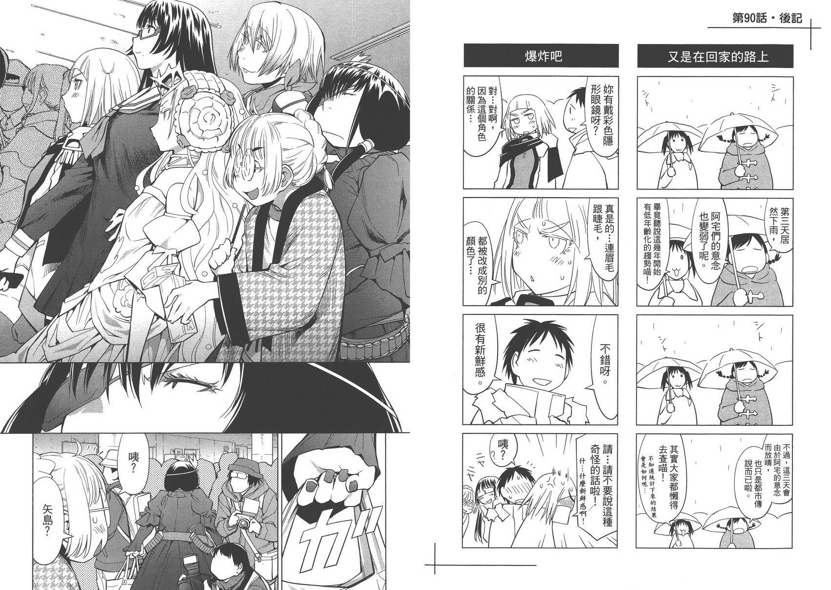 +现视研2韩漫全集-第15卷无删减无遮挡章节图片 