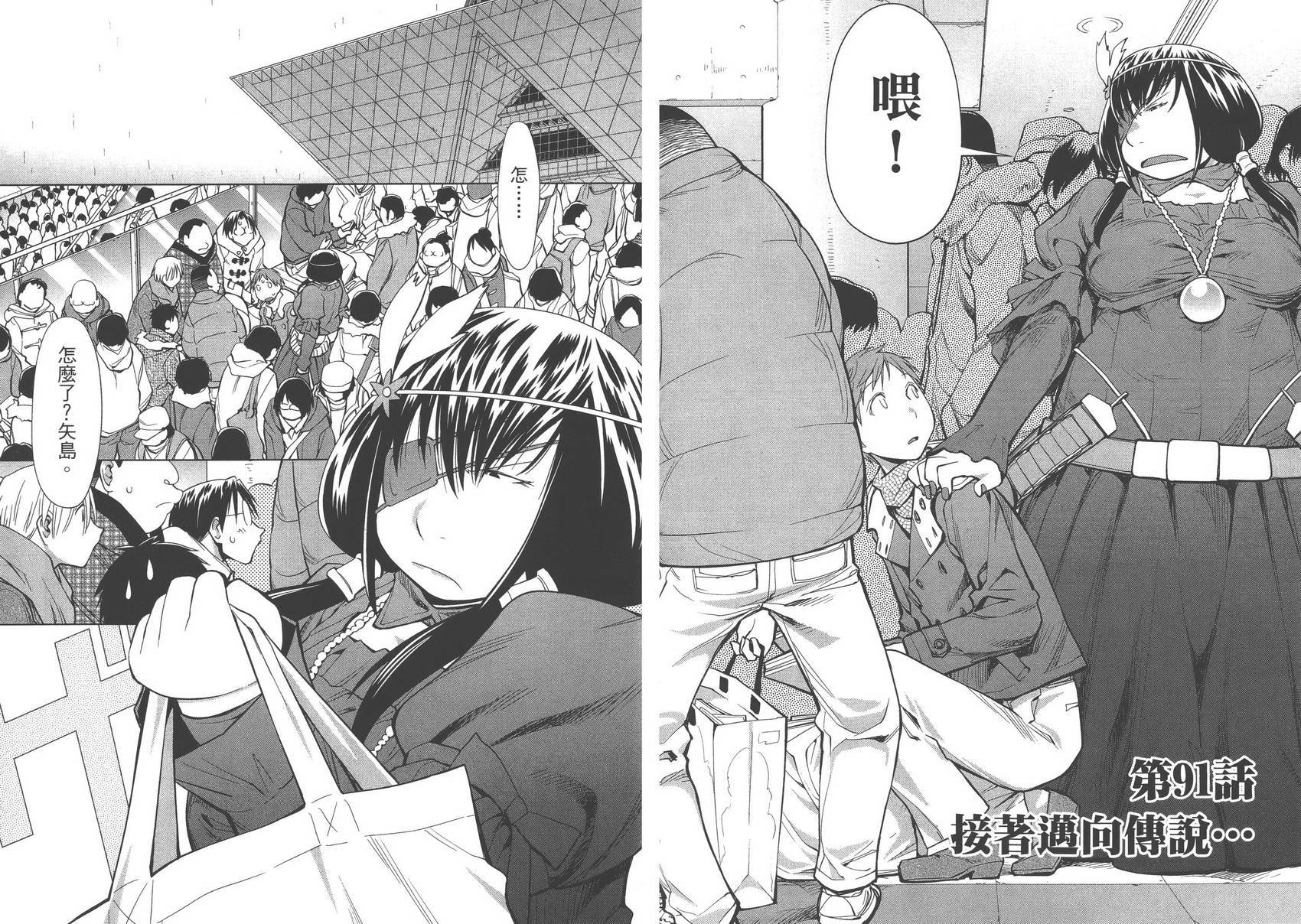 +现视研2韩漫全集-第15卷无删减无遮挡章节图片 