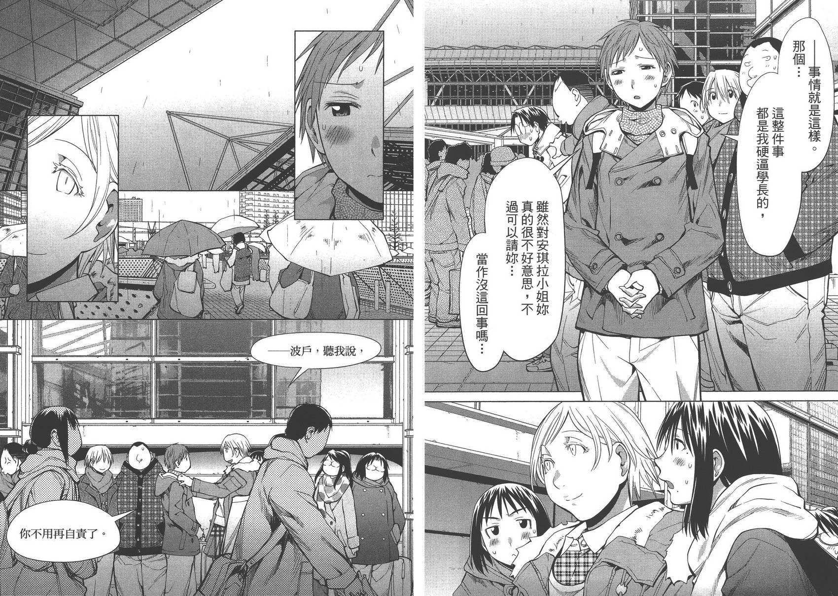 +现视研2韩漫全集-第15卷无删减无遮挡章节图片 