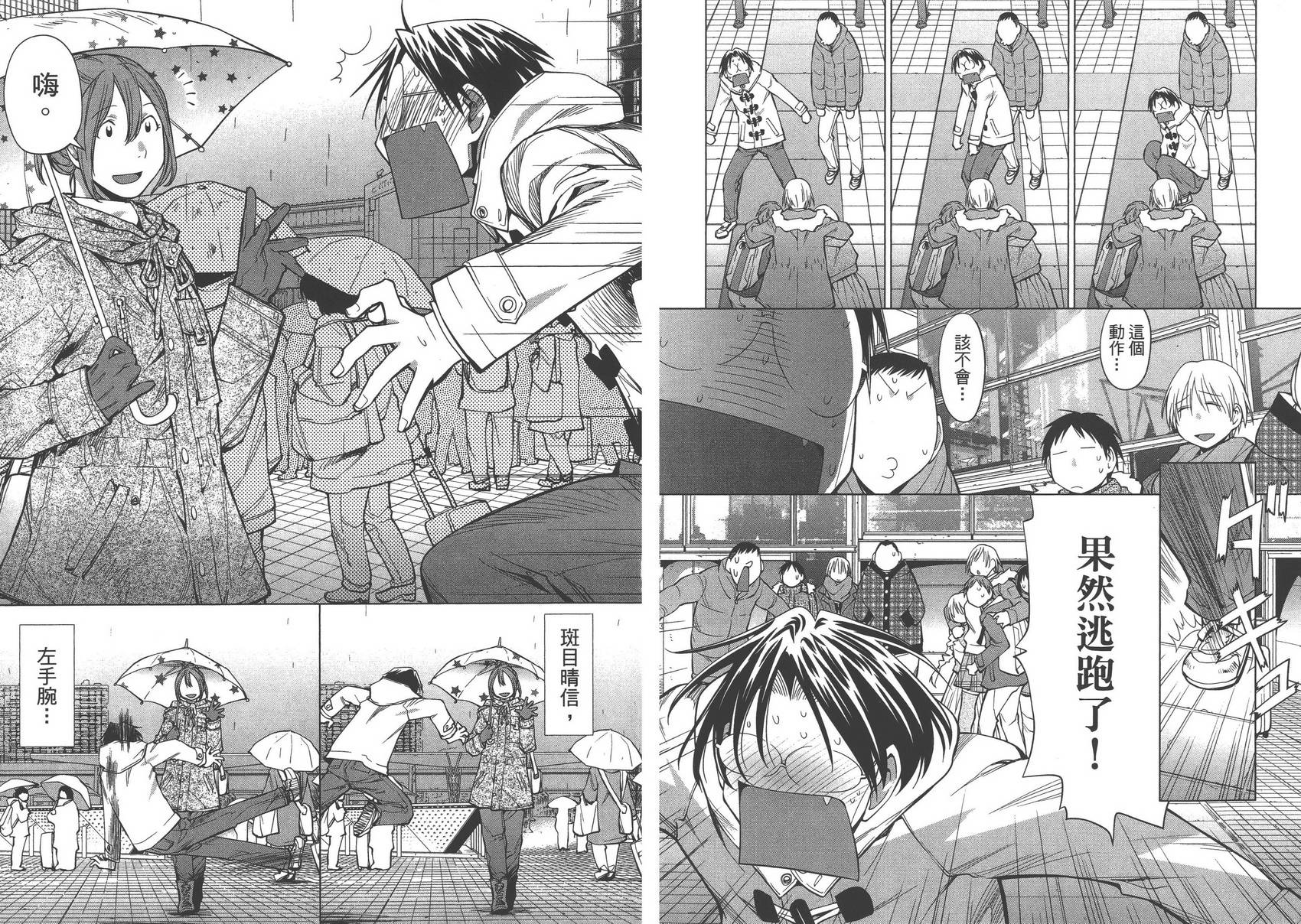 +现视研2韩漫全集-第15卷无删减无遮挡章节图片 