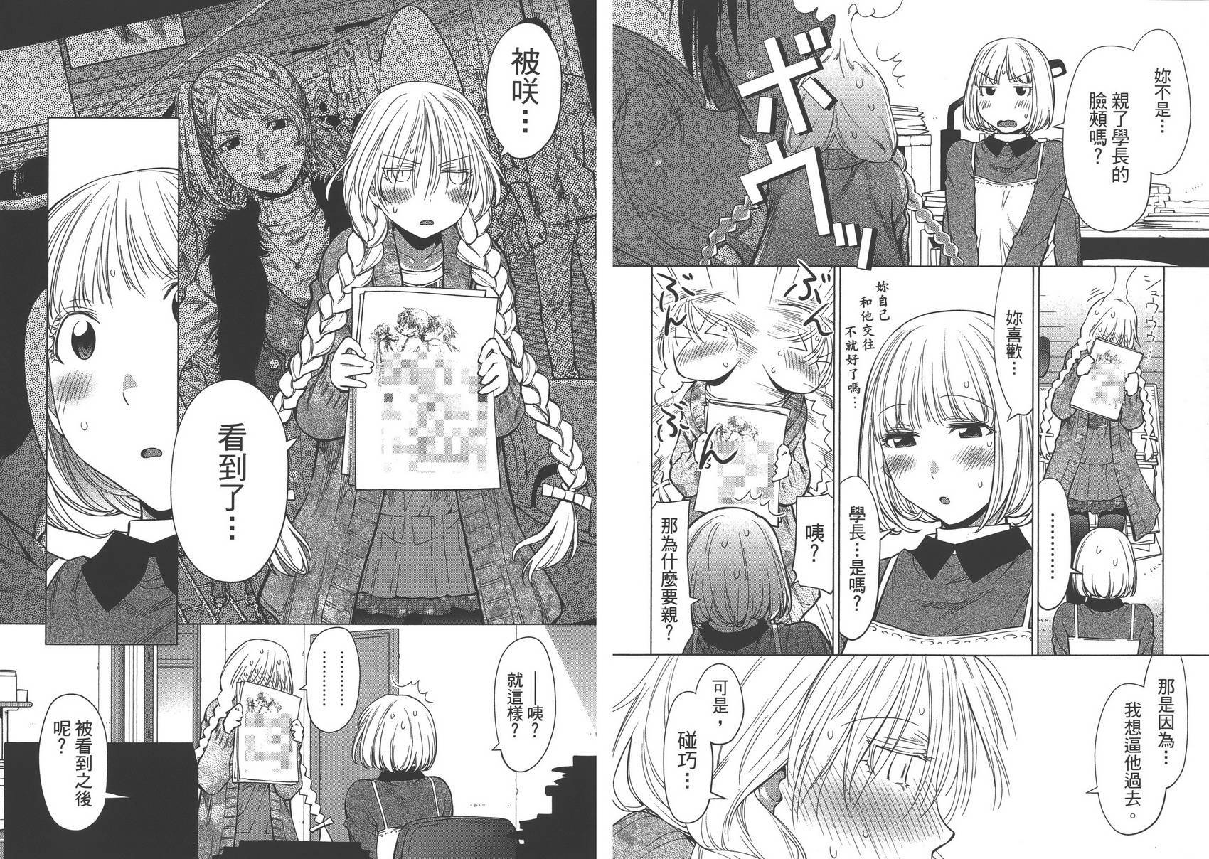+现视研2韩漫全集-第15卷无删减无遮挡章节图片 