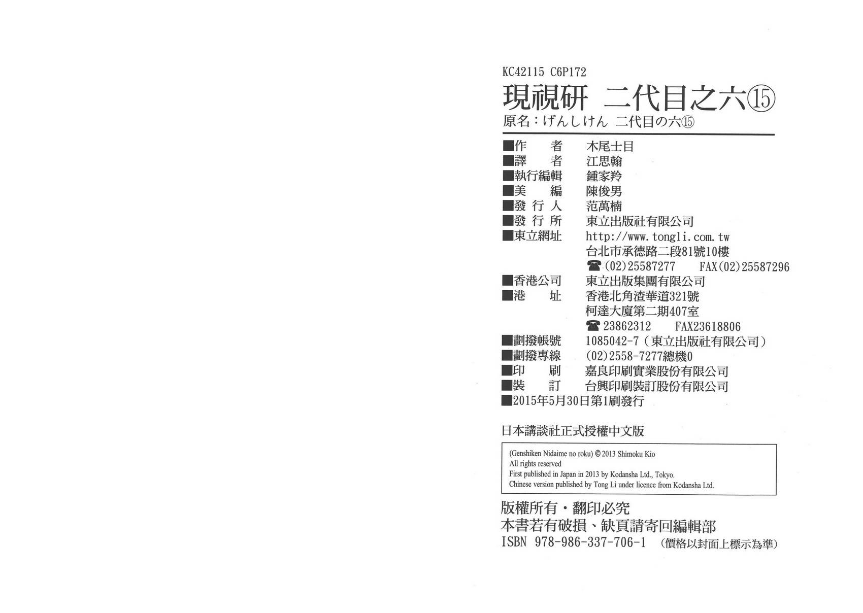 +现视研2韩漫全集-第15卷无删减无遮挡章节图片 