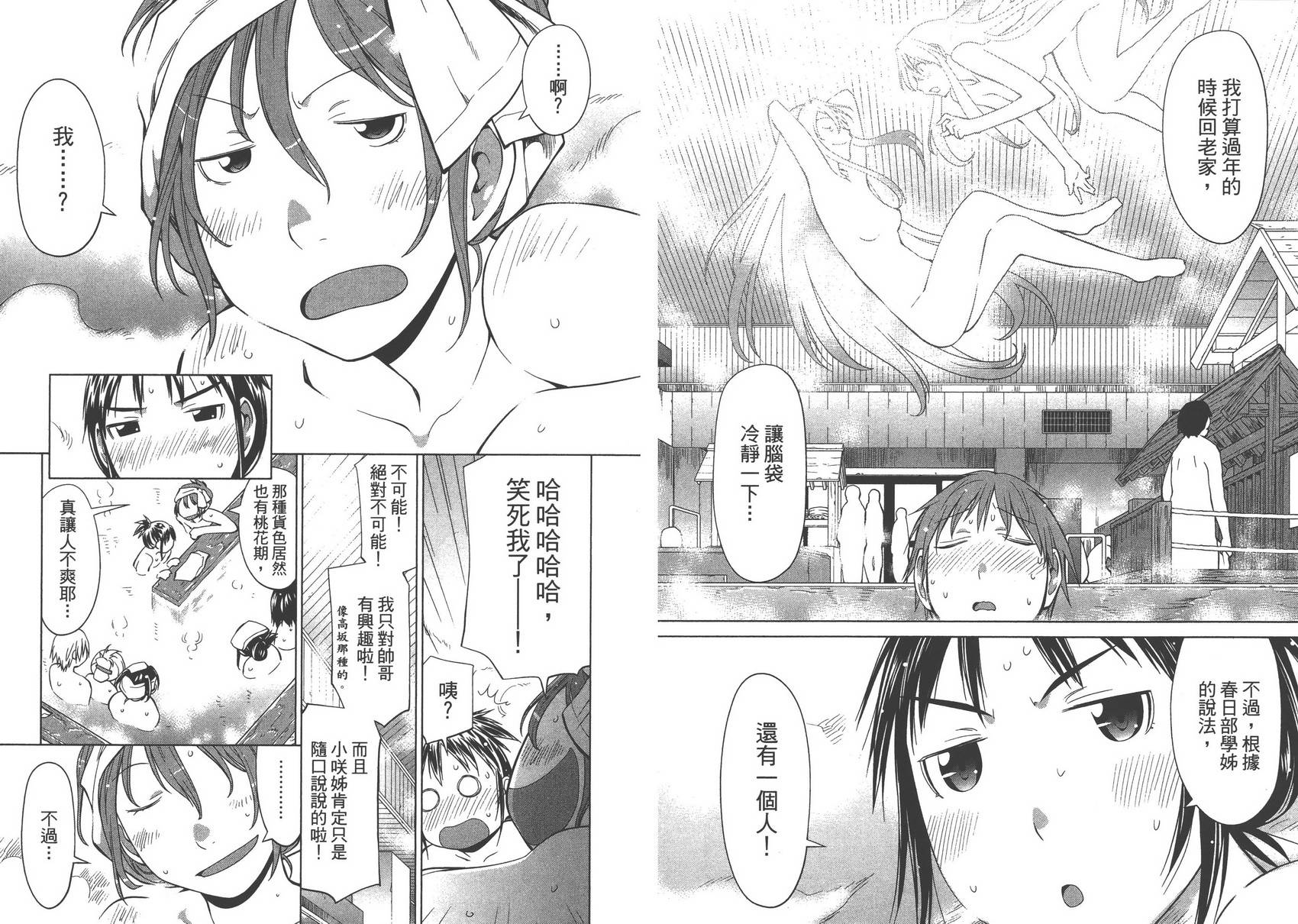 +现视研2韩漫全集-第16卷无删减无遮挡章节图片 