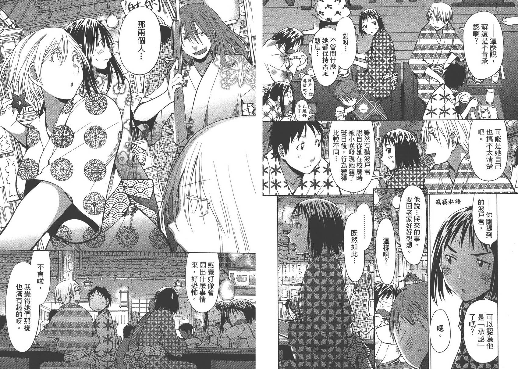 +现视研2韩漫全集-第16卷无删减无遮挡章节图片 