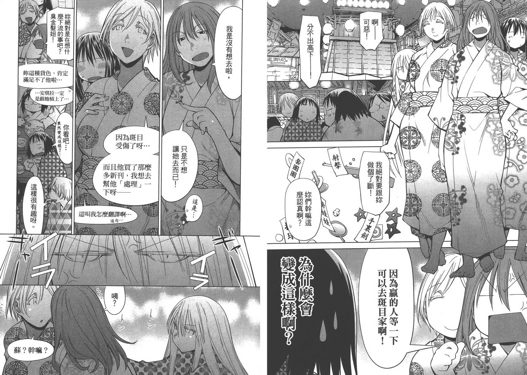 +现视研2韩漫全集-第16卷无删减无遮挡章节图片 