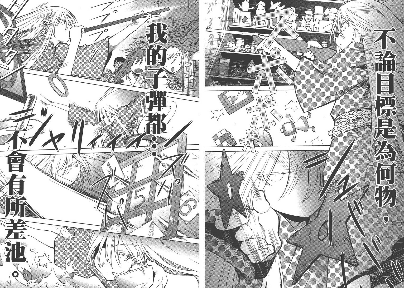 +现视研2韩漫全集-第16卷无删减无遮挡章节图片 