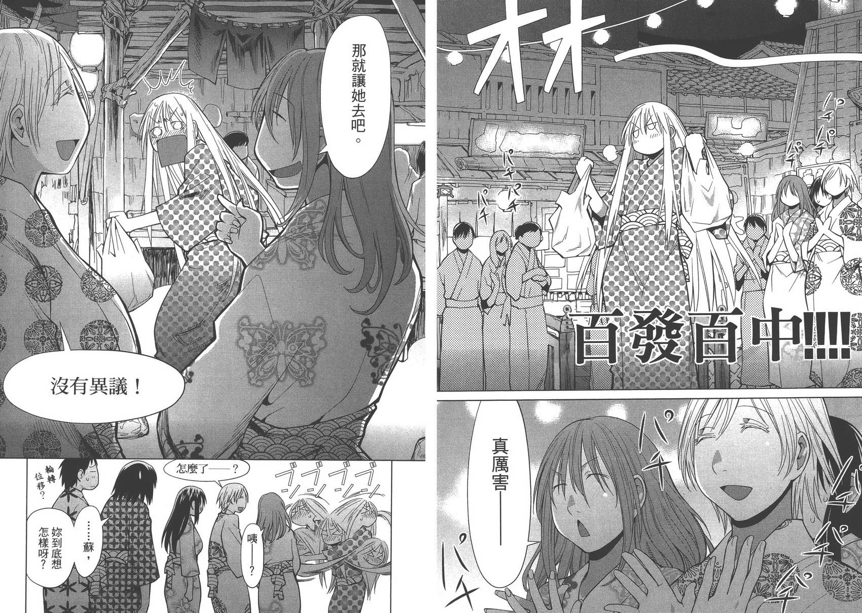 +现视研2韩漫全集-第16卷无删减无遮挡章节图片 