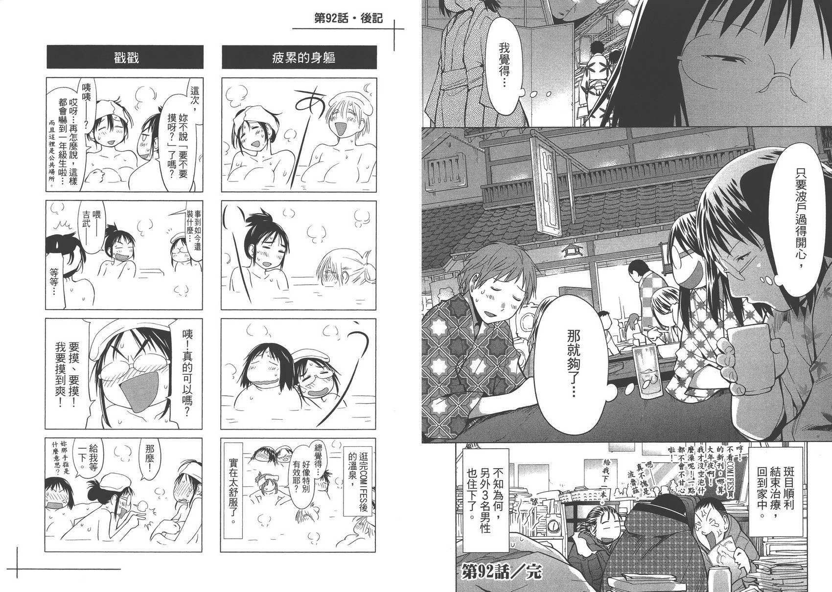 +现视研2韩漫全集-第16卷无删减无遮挡章节图片 