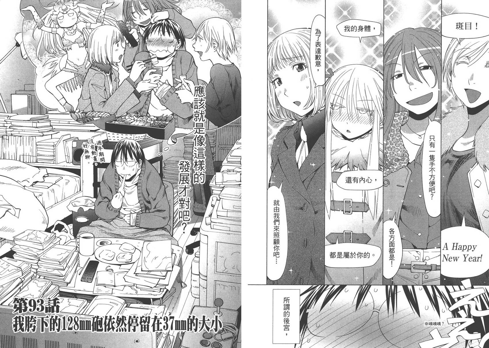 +现视研2韩漫全集-第16卷无删减无遮挡章节图片 