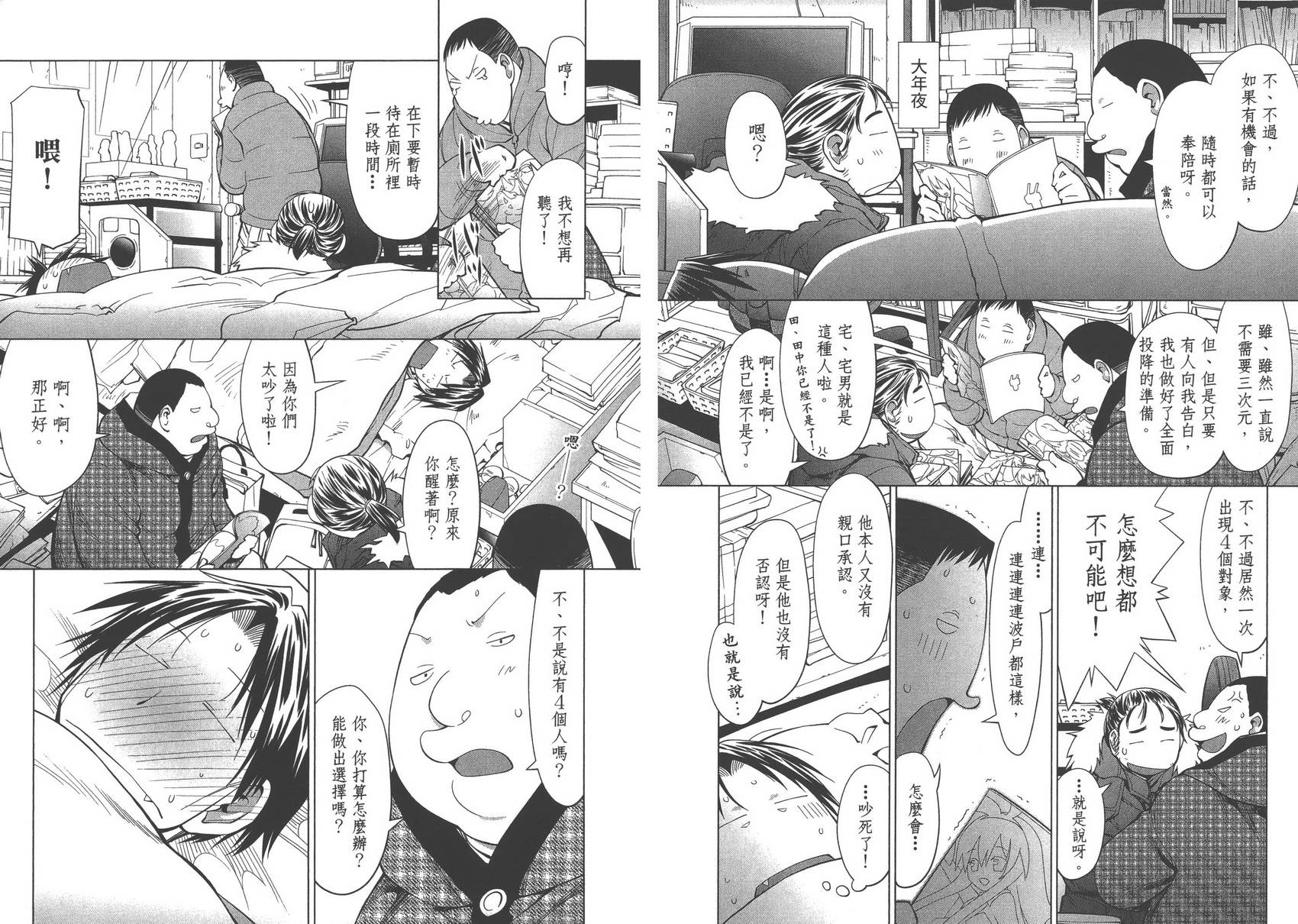 +现视研2韩漫全集-第16卷无删减无遮挡章节图片 