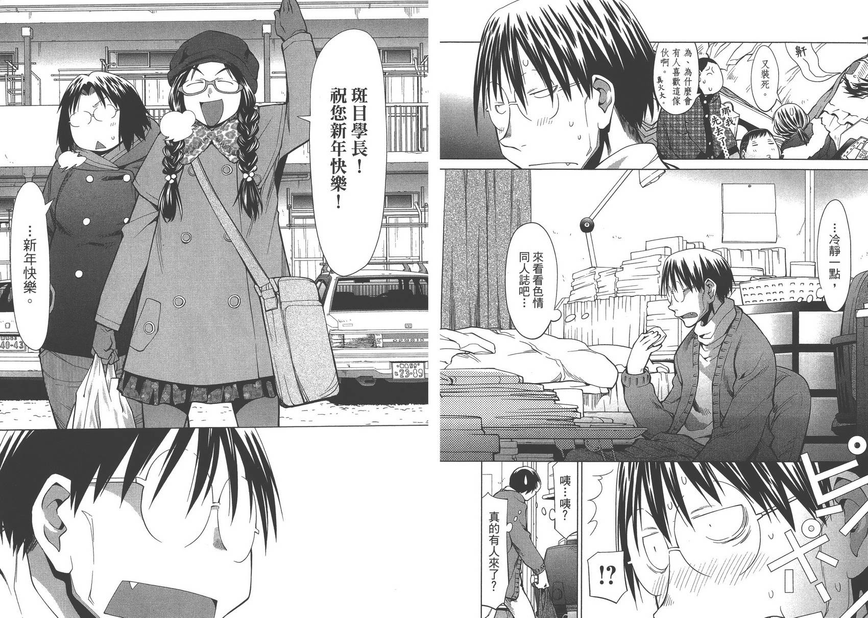 +现视研2韩漫全集-第16卷无删减无遮挡章节图片 