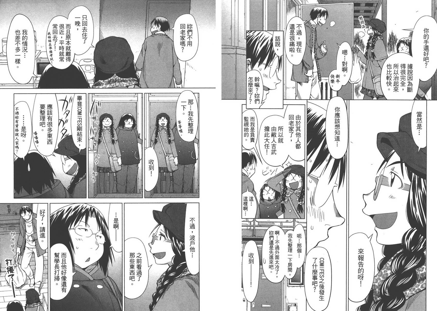 +现视研2韩漫全集-第16卷无删减无遮挡章节图片 