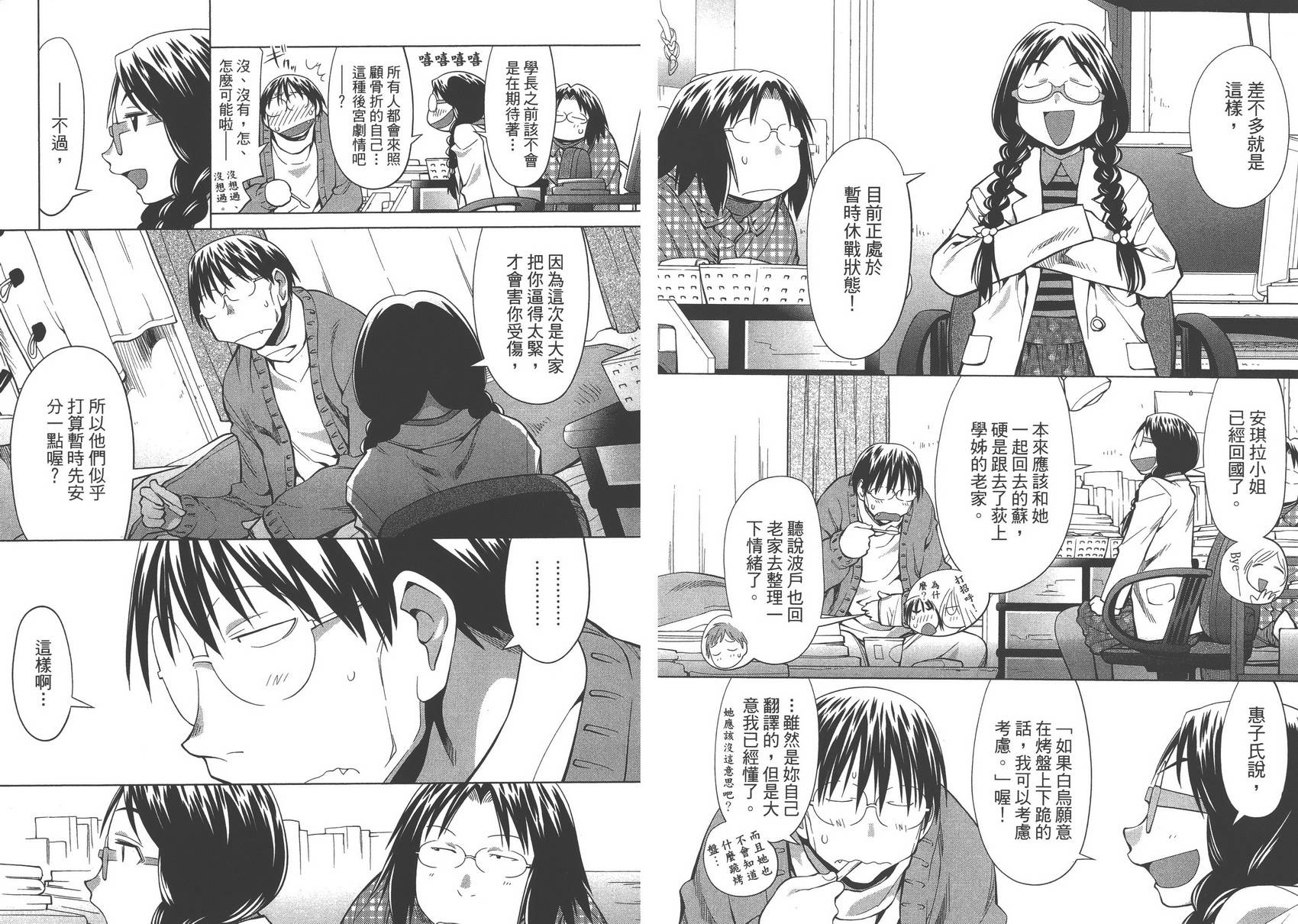 +现视研2韩漫全集-第16卷无删减无遮挡章节图片 
