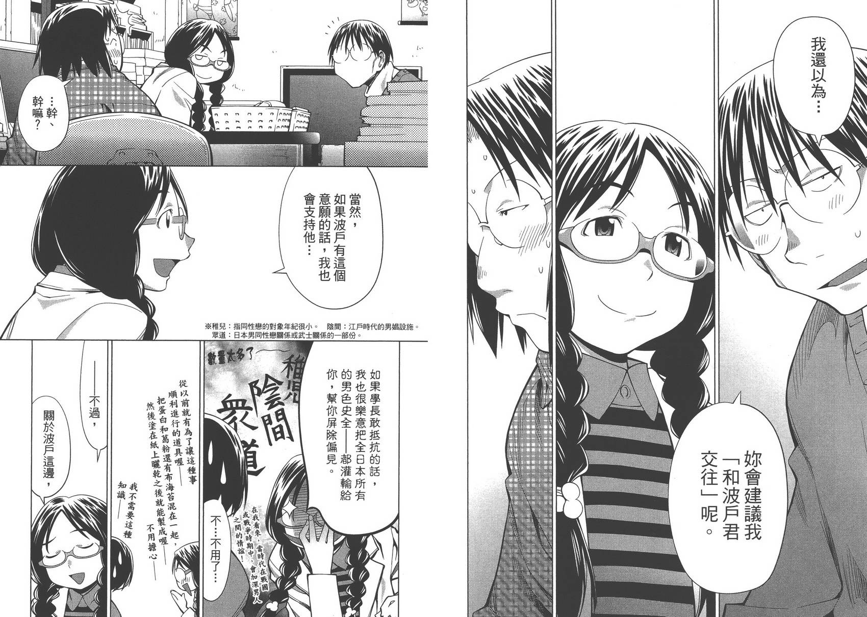 +现视研2韩漫全集-第16卷无删减无遮挡章节图片 