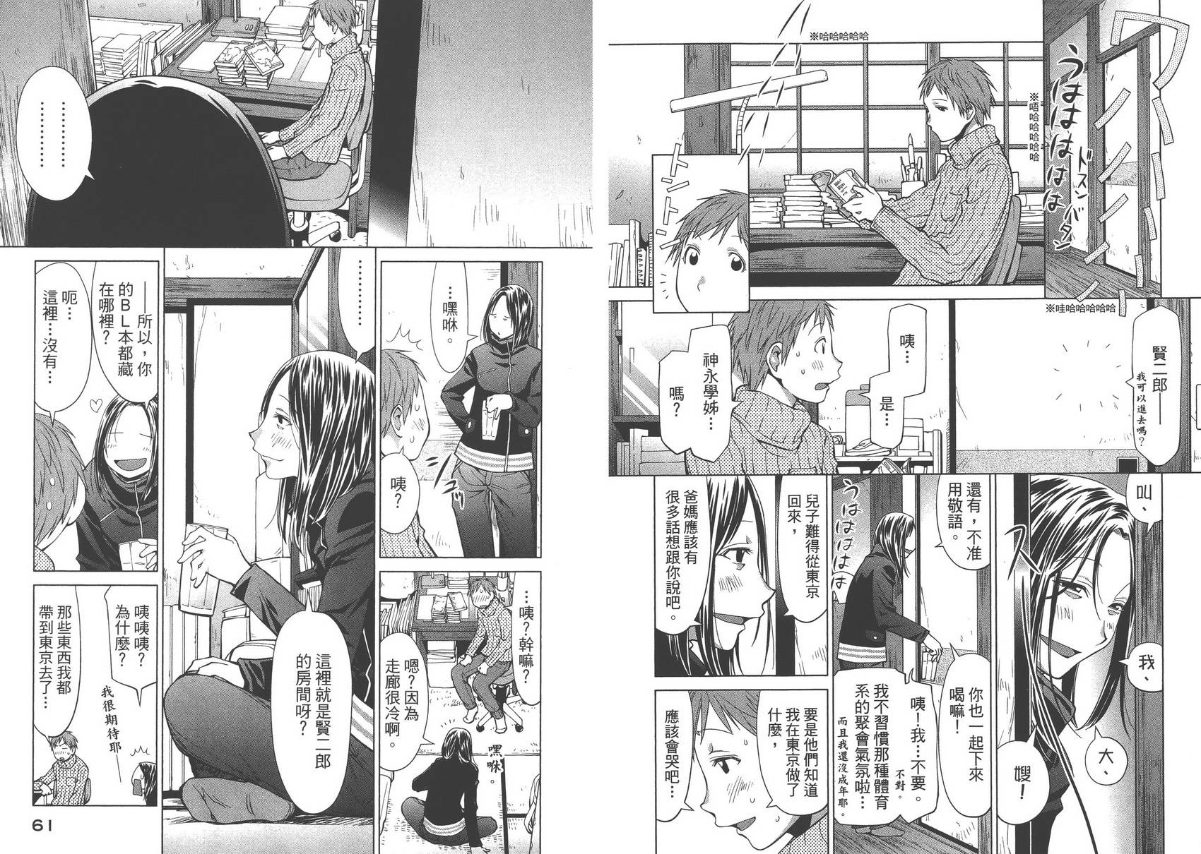 +现视研2韩漫全集-第16卷无删减无遮挡章节图片 