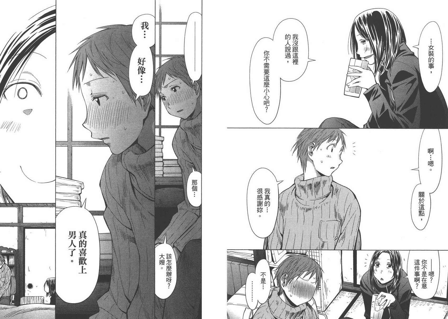 +现视研2韩漫全集-第16卷无删减无遮挡章节图片 