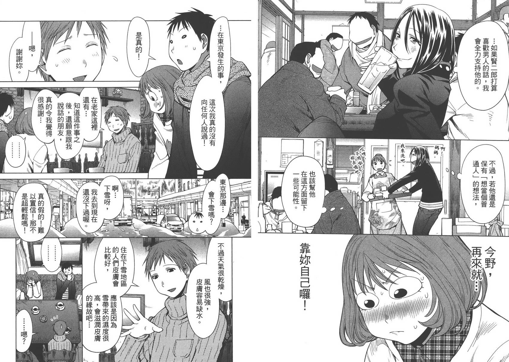 +现视研2韩漫全集-第16卷无删减无遮挡章节图片 