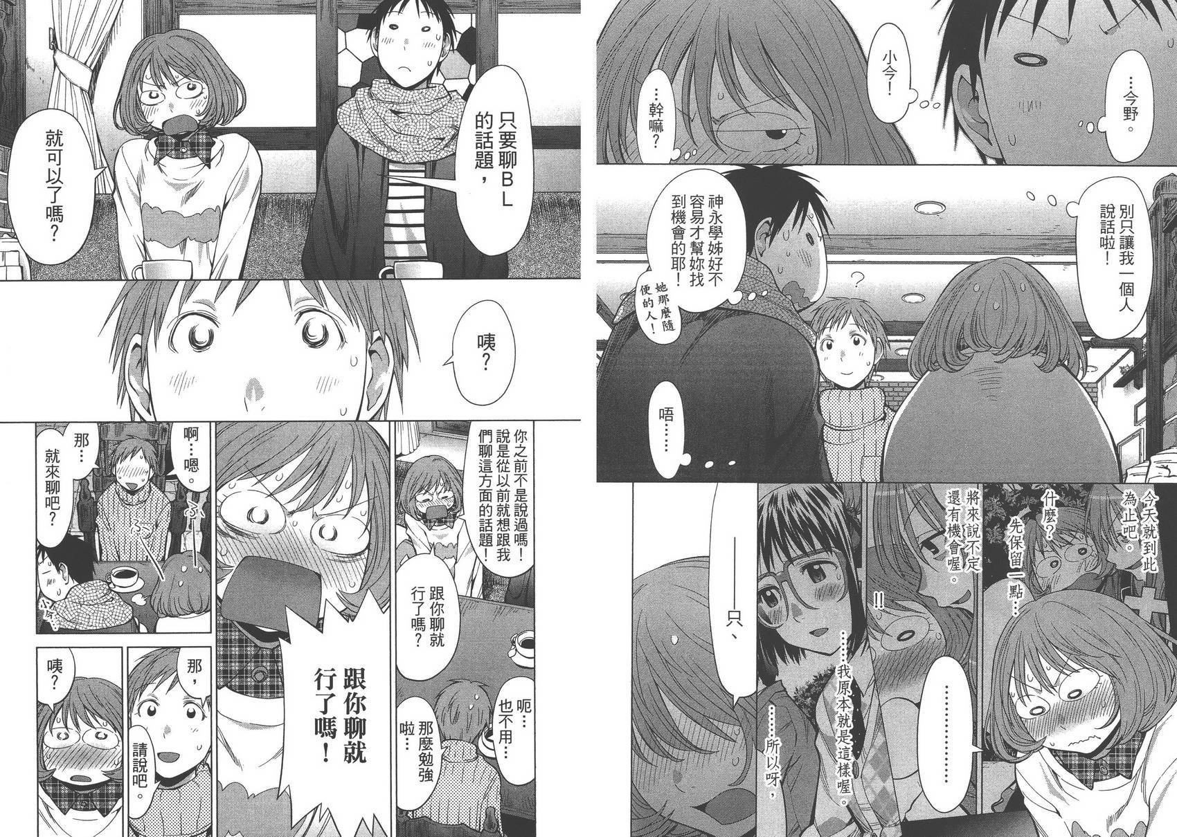 +现视研2韩漫全集-第16卷无删减无遮挡章节图片 
