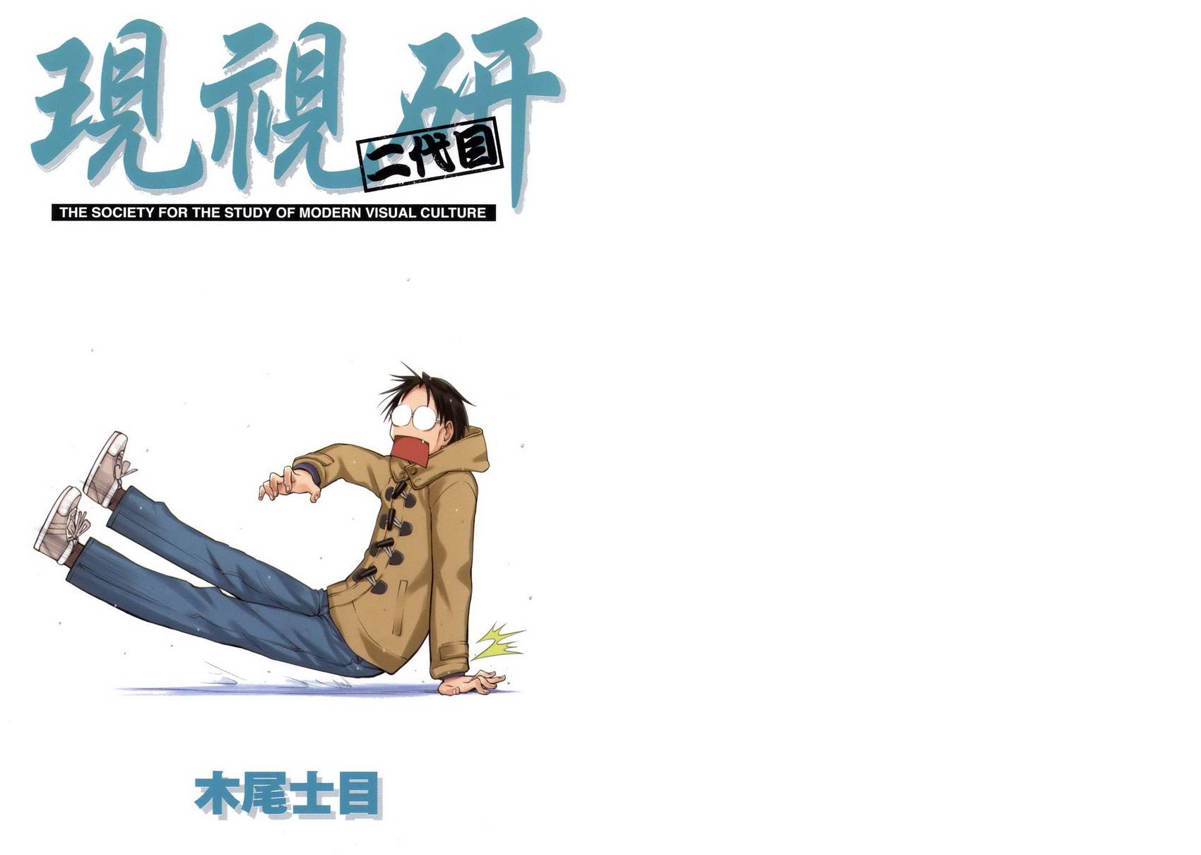 +现视研2韩漫全集-第16卷无删减无遮挡章节图片 