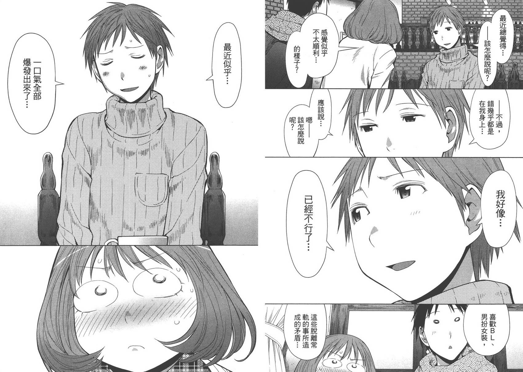+现视研2韩漫全集-第16卷无删减无遮挡章节图片 