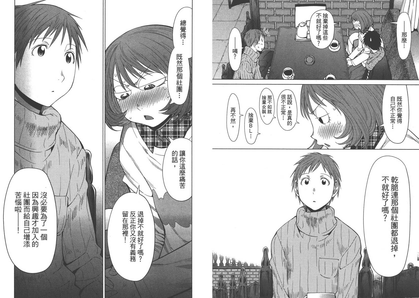 +现视研2韩漫全集-第16卷无删减无遮挡章节图片 
