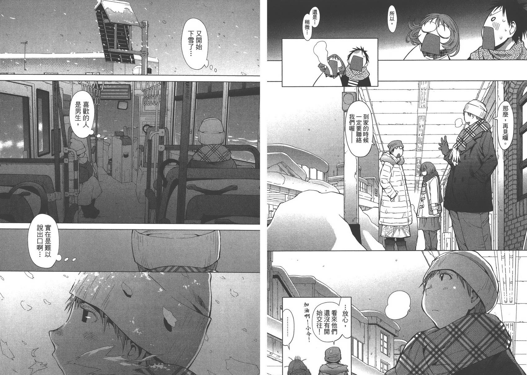 +现视研2韩漫全集-第16卷无删减无遮挡章节图片 