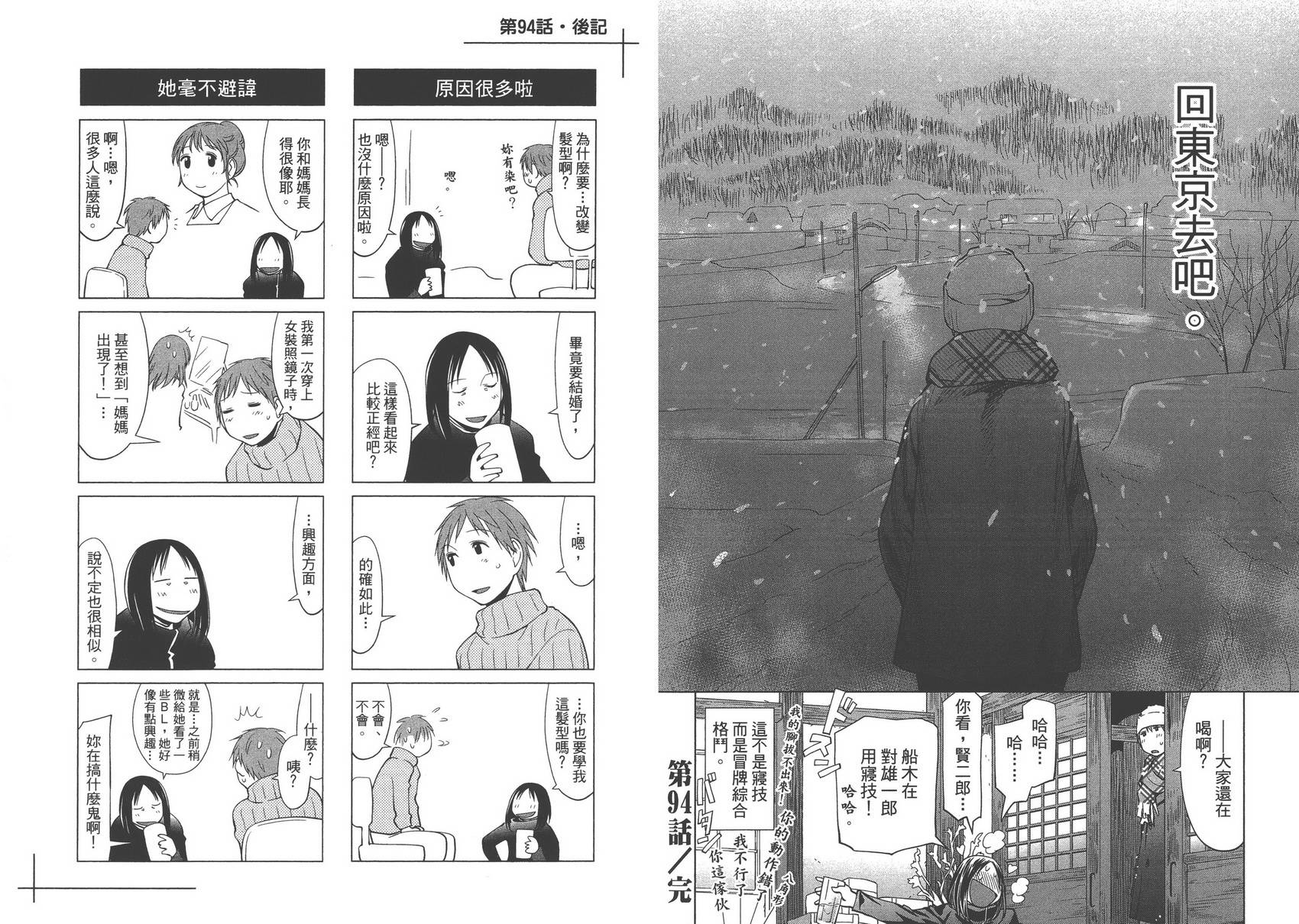 +现视研2韩漫全集-第16卷无删减无遮挡章节图片 