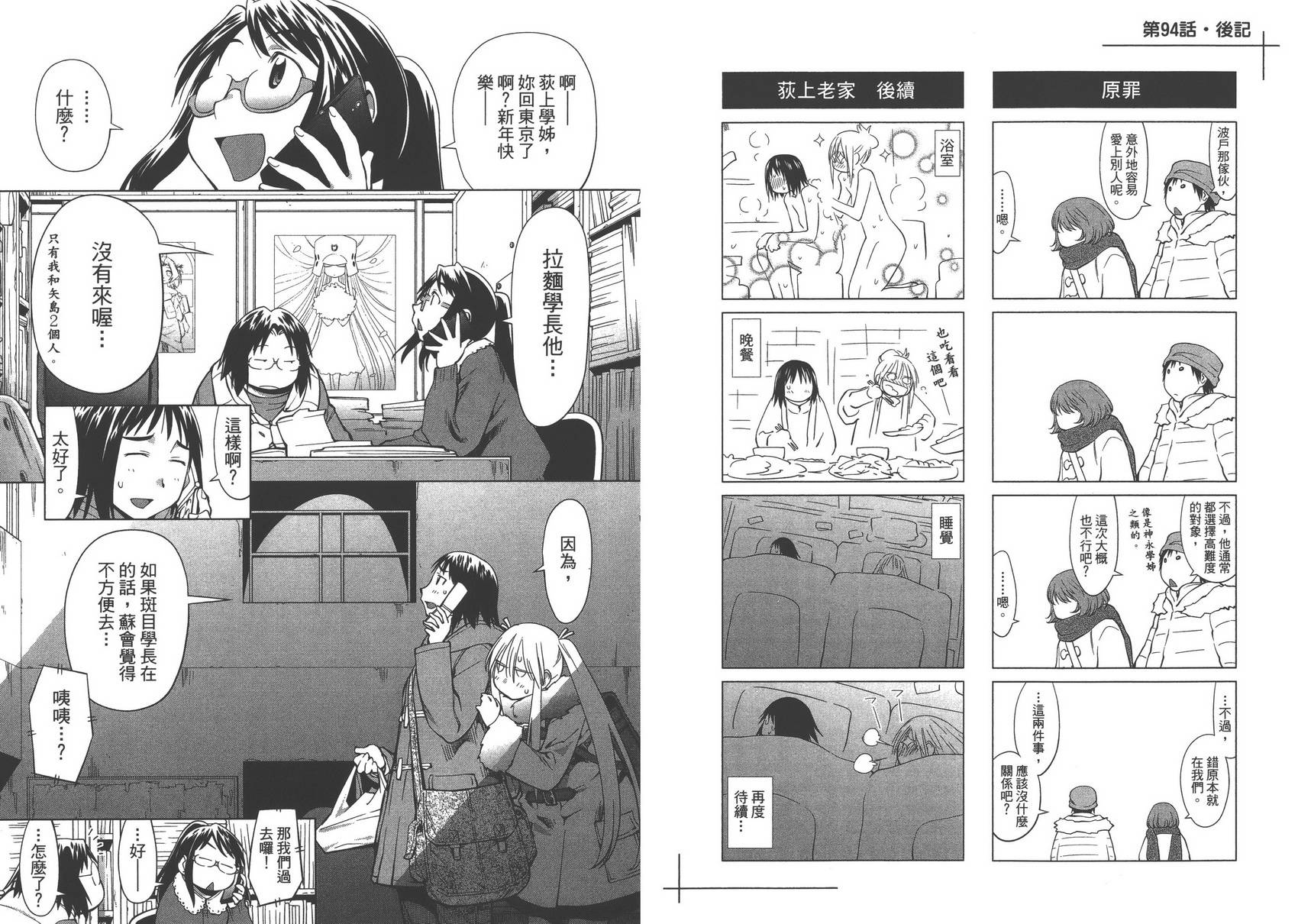 +现视研2韩漫全集-第16卷无删减无遮挡章节图片 