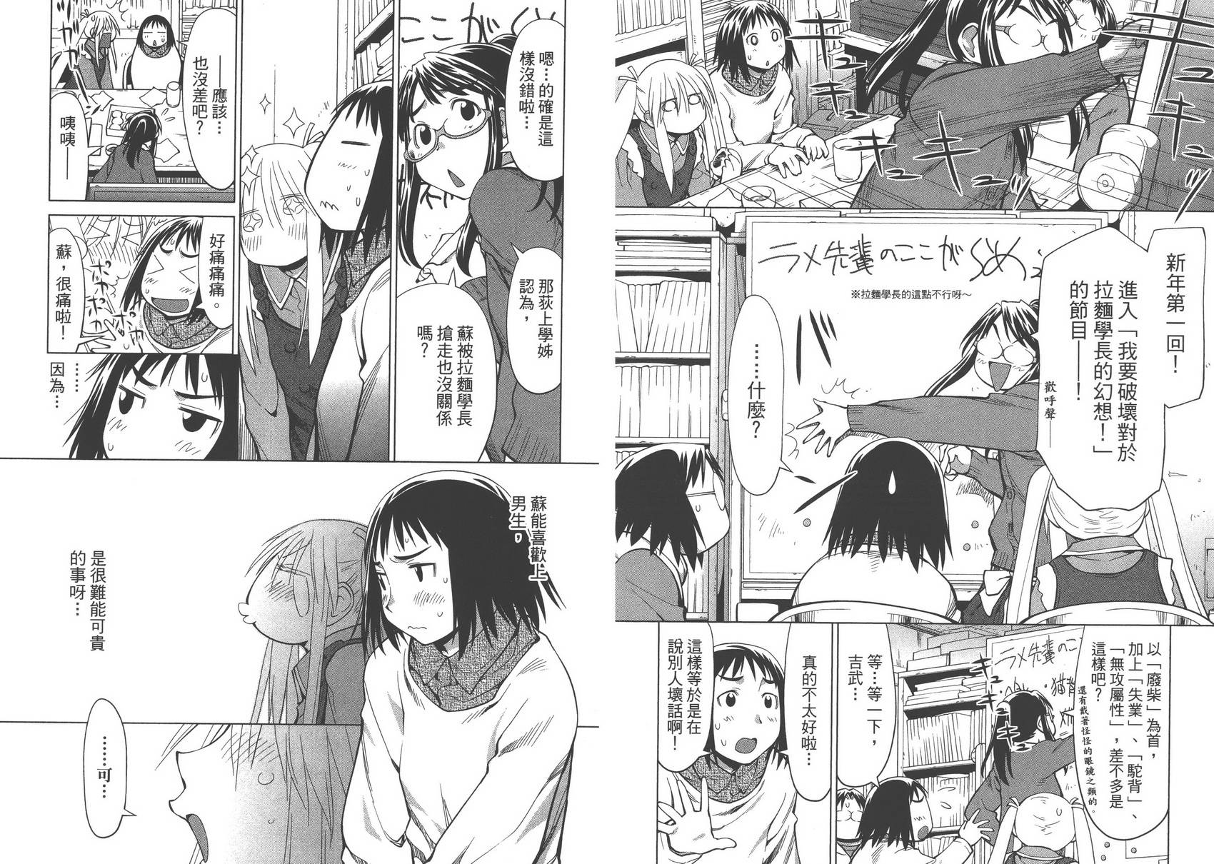 +现视研2韩漫全集-第16卷无删减无遮挡章节图片 