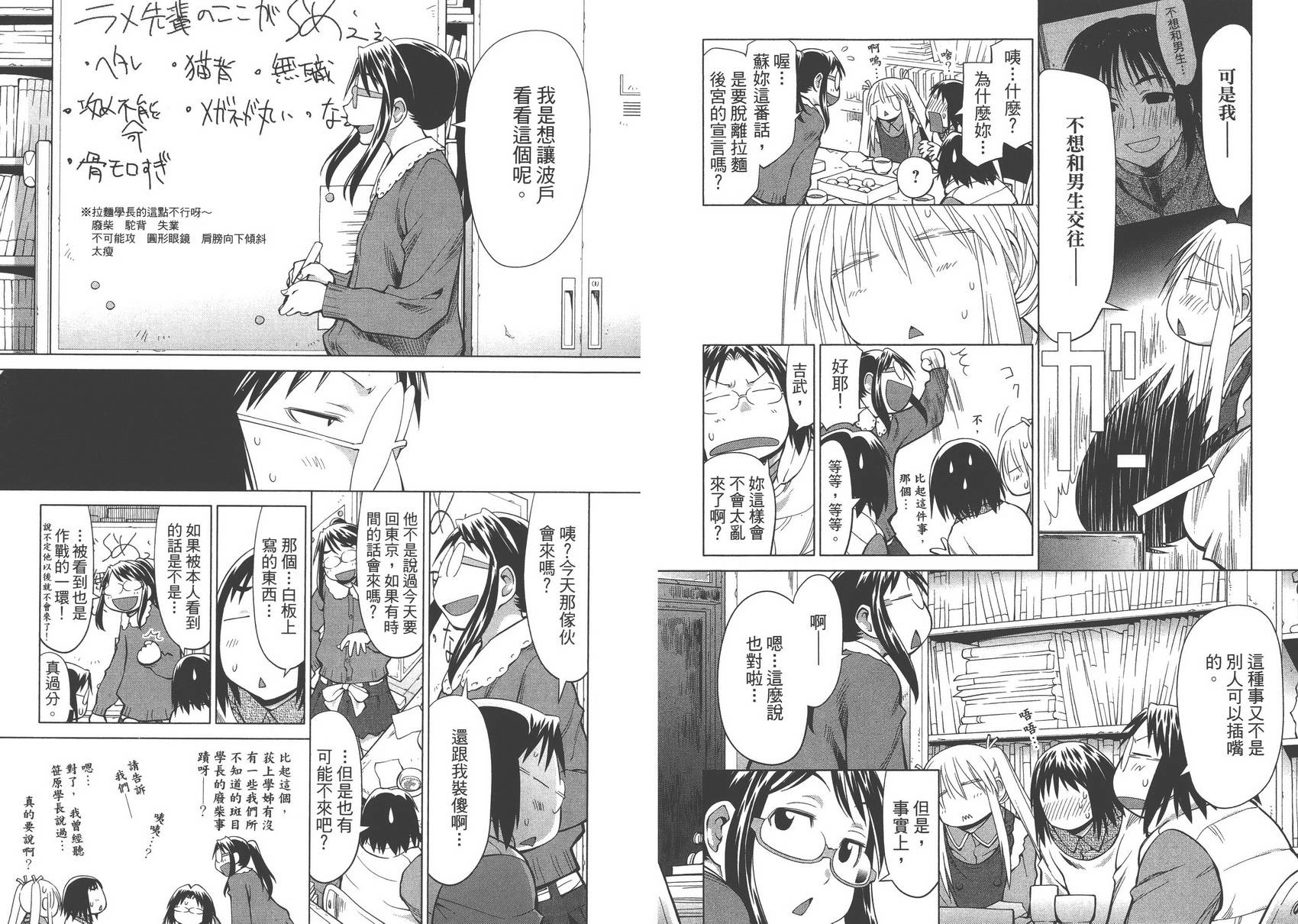 +现视研2韩漫全集-第16卷无删减无遮挡章节图片 